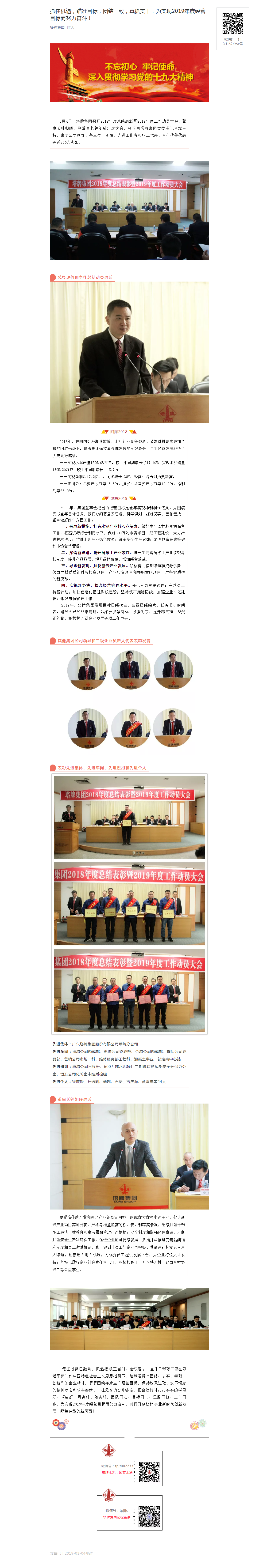 来利国际w66(中国集团)官方网站