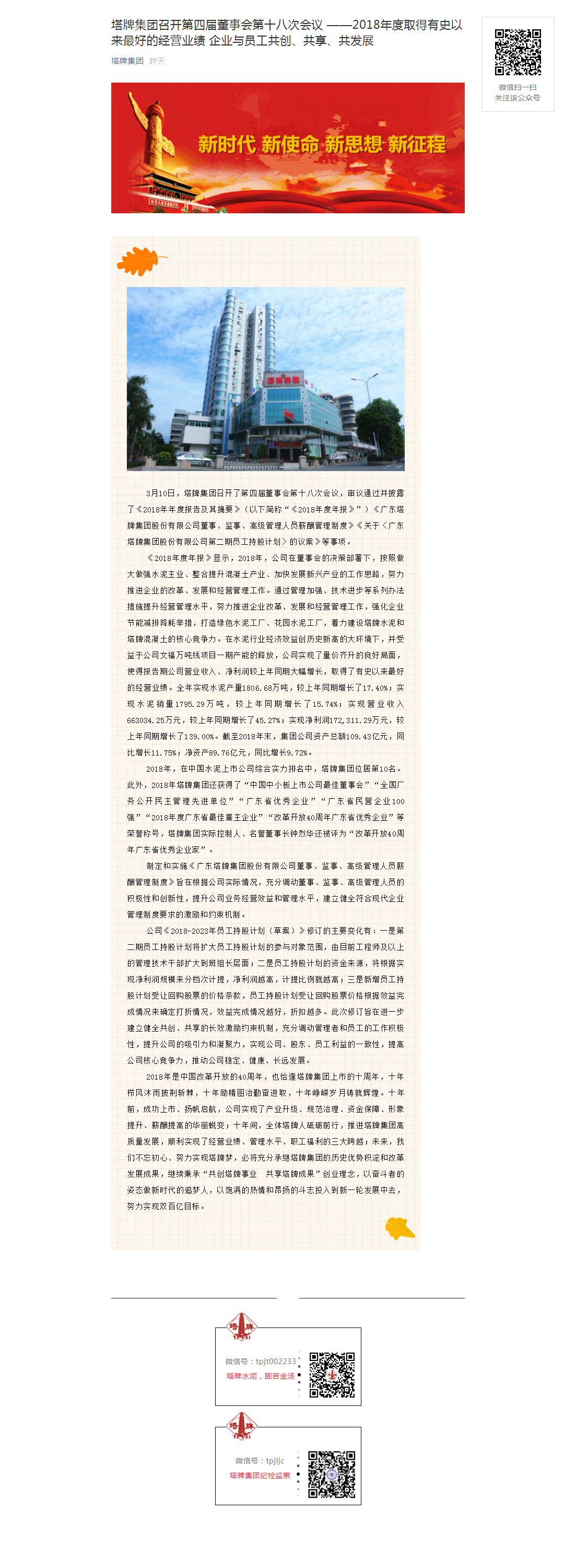 来利国际w66(中国集团)官方网站