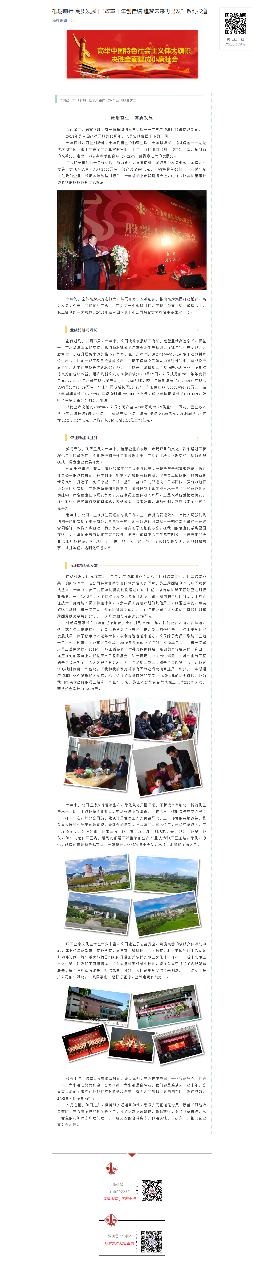 来利国际w66(中国集团)官方网站
