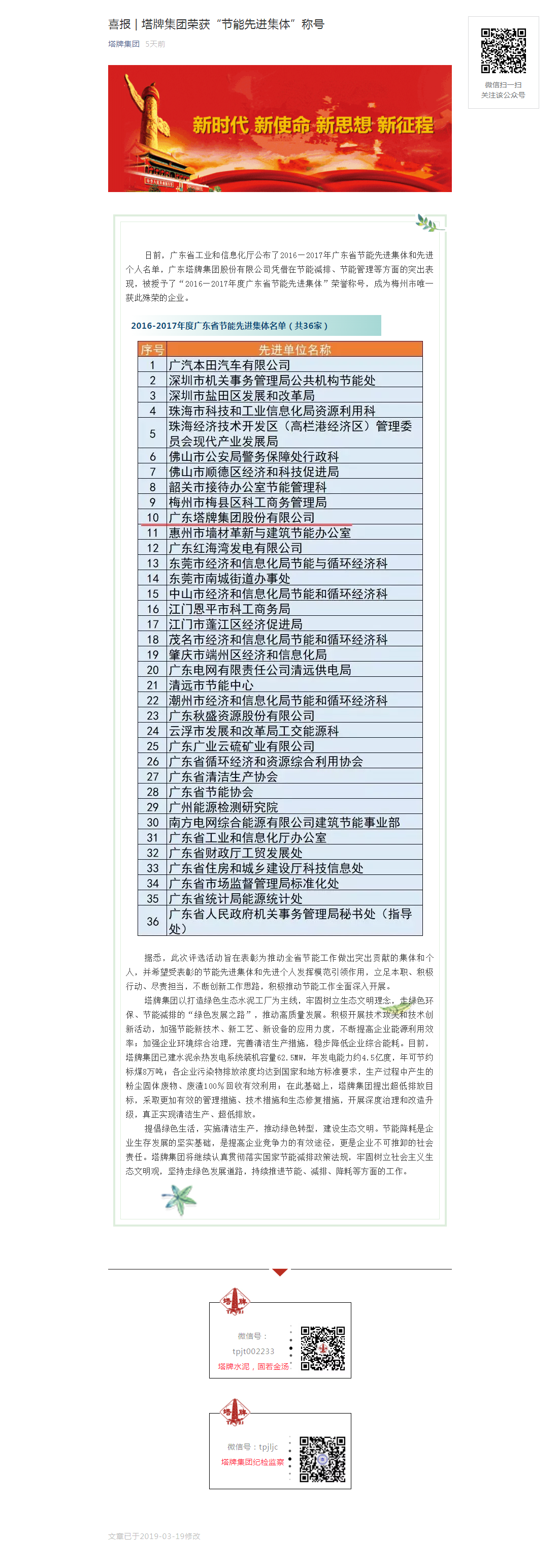 来利国际w66(中国集团)官方网站