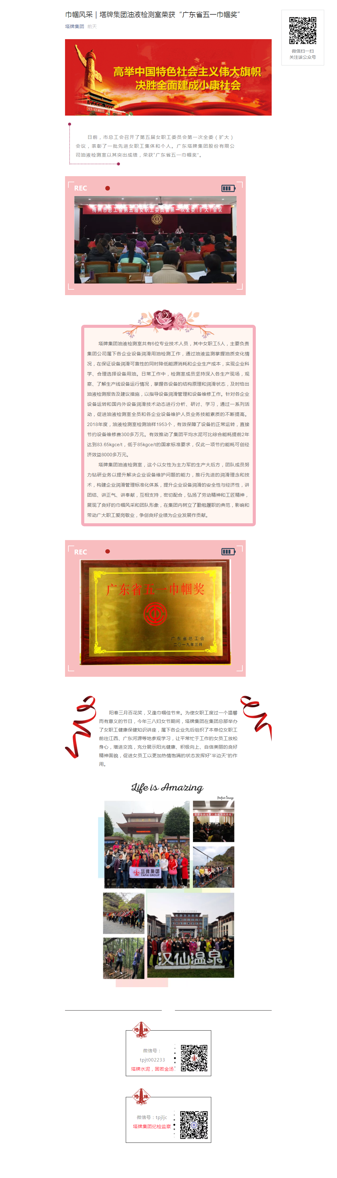 来利国际w66(中国集团)官方网站