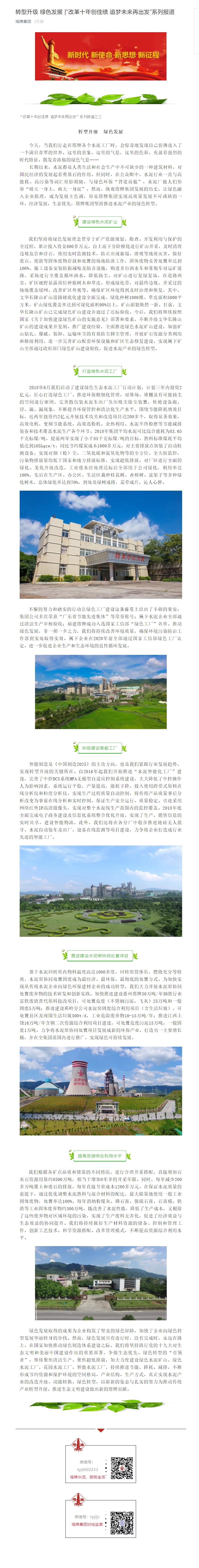 来利国际w66(中国集团)官方网站