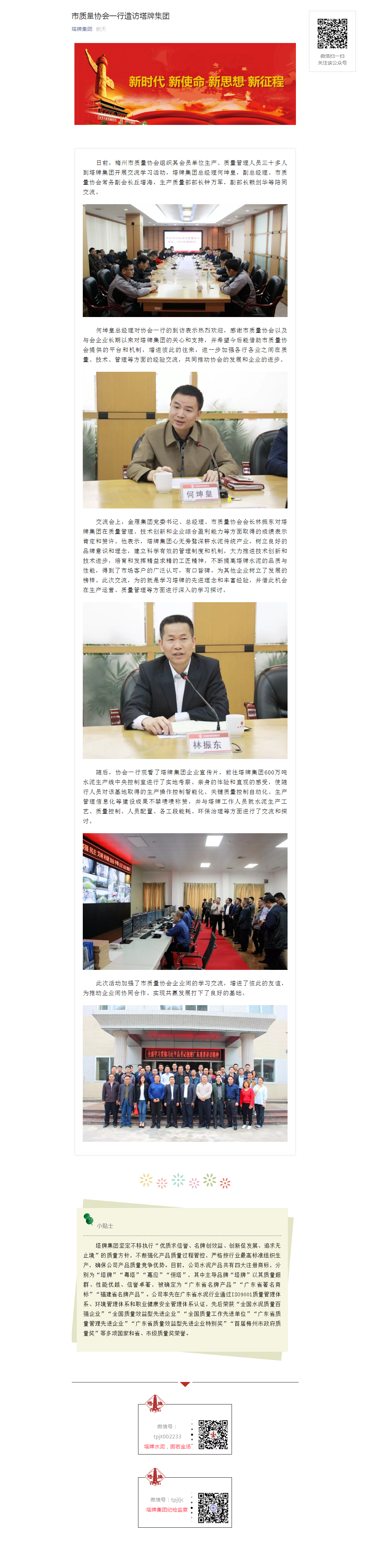 来利国际w66(中国集团)官方网站