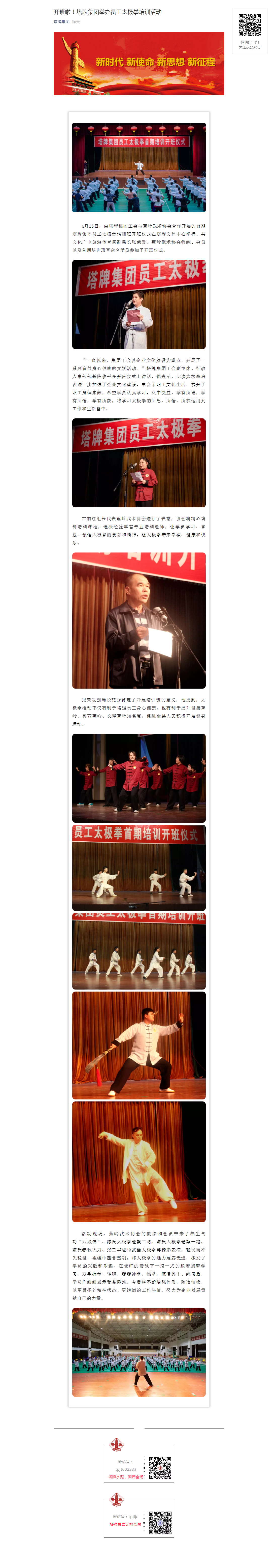 来利国际w66(中国集团)官方网站
