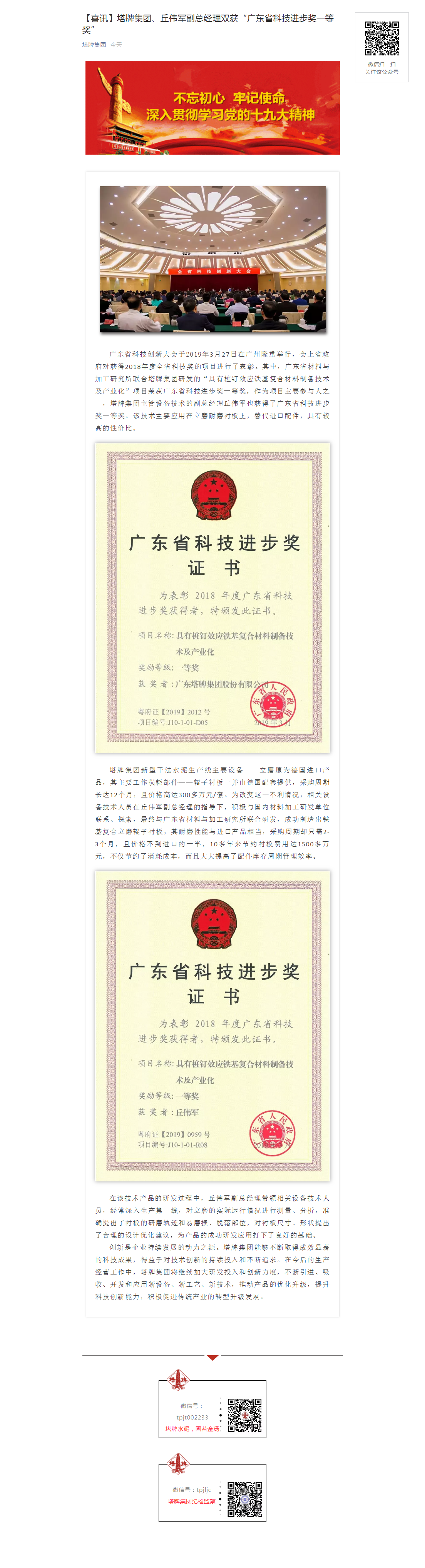 来利国际w66(中国集团)官方网站