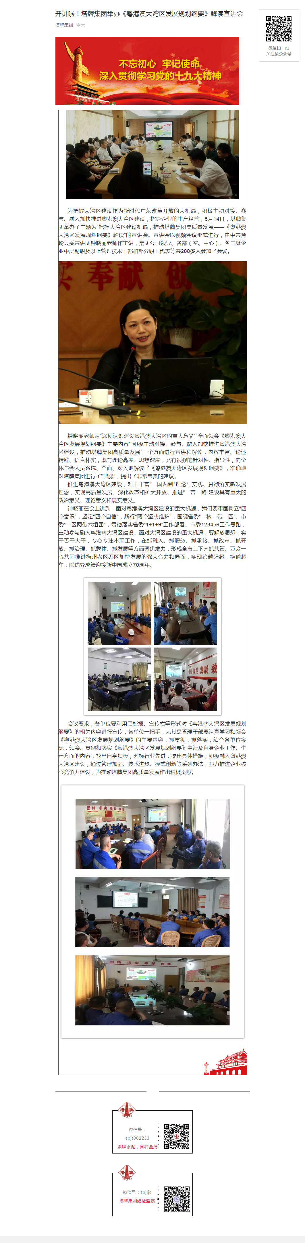 来利国际w66(中国集团)官方网站