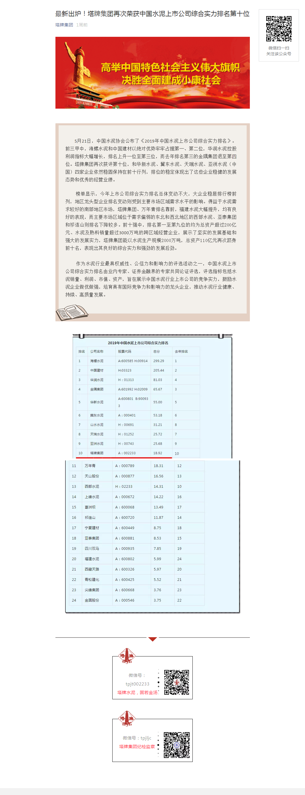 来利国际w66(中国集团)官方网站