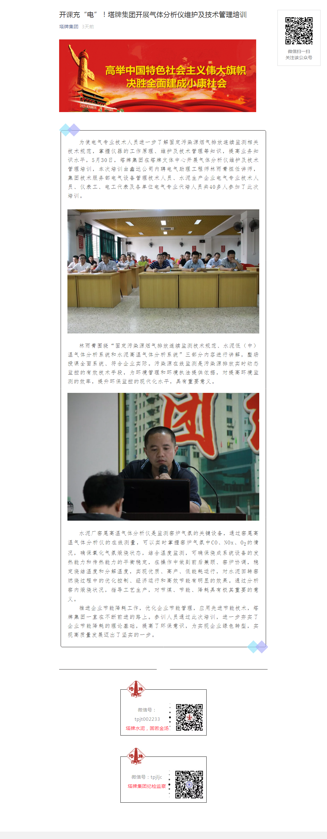 来利国际w66(中国集团)官方网站