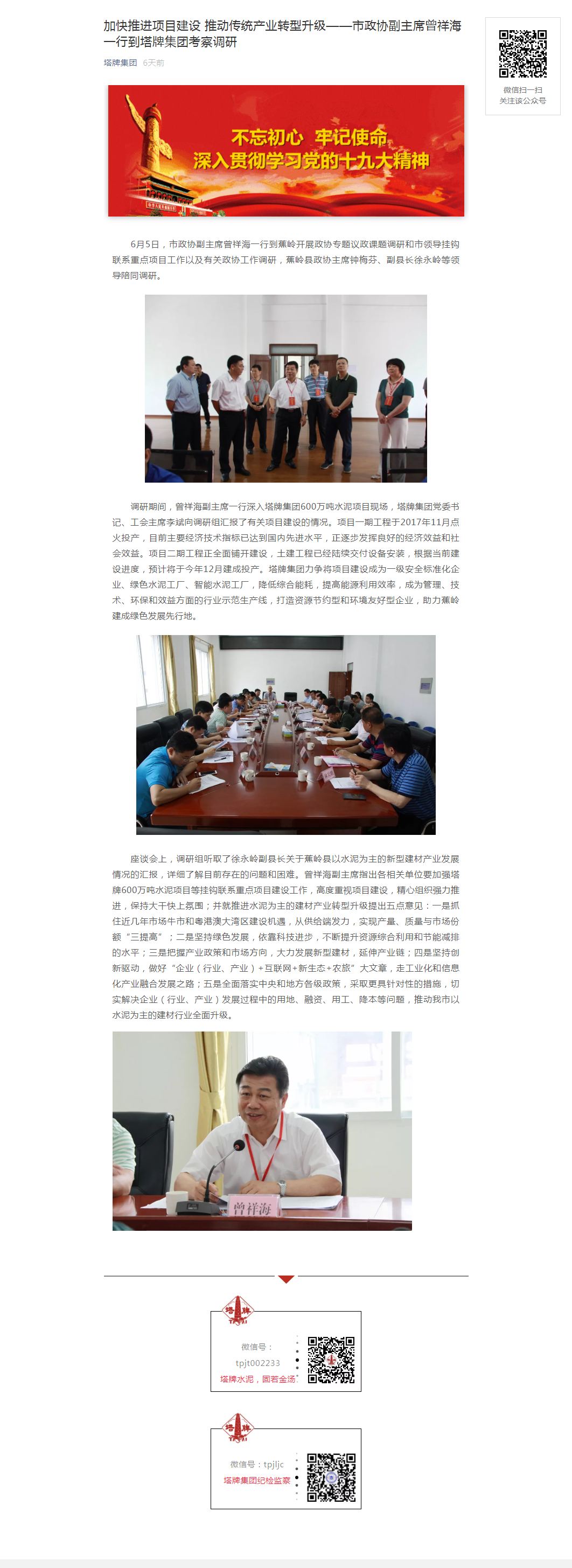 来利国际w66(中国集团)官方网站