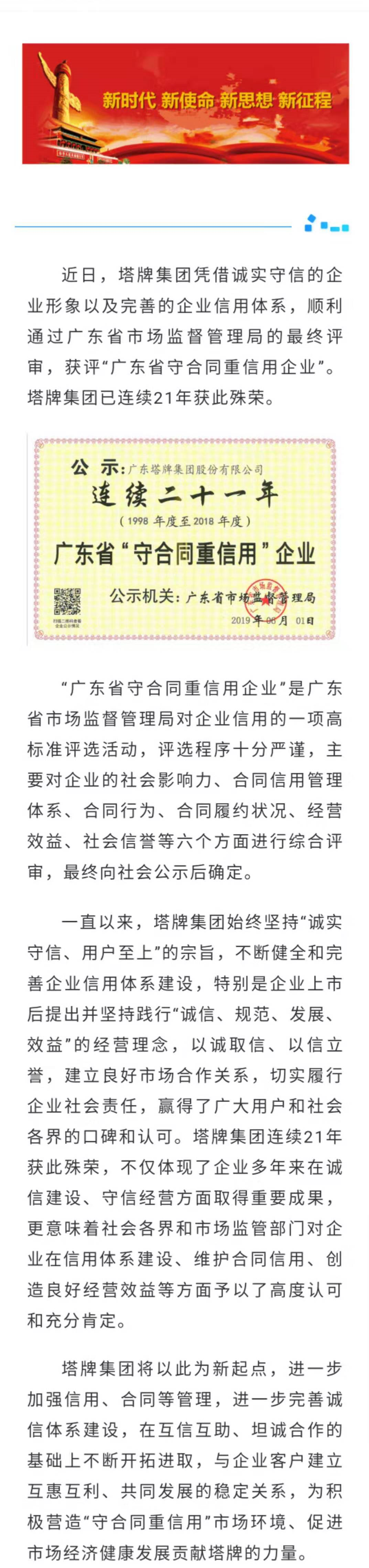 来利国际w66(中国集团)官方网站