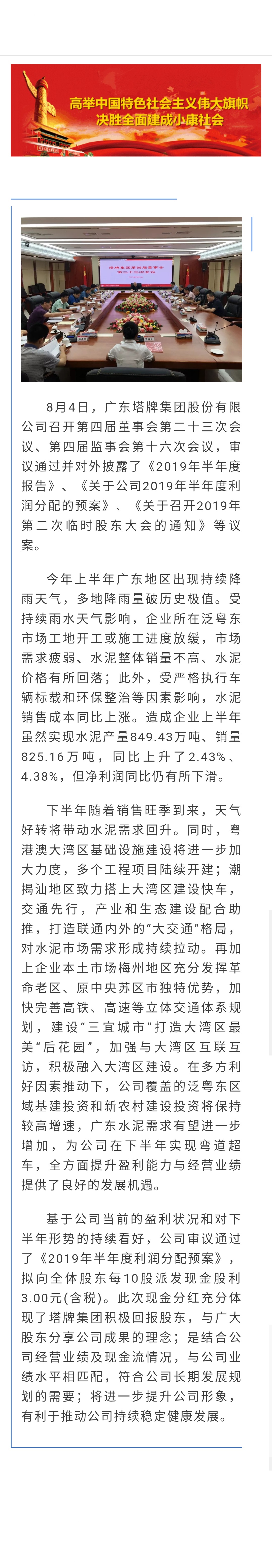 来利国际w66(中国集团)官方网站