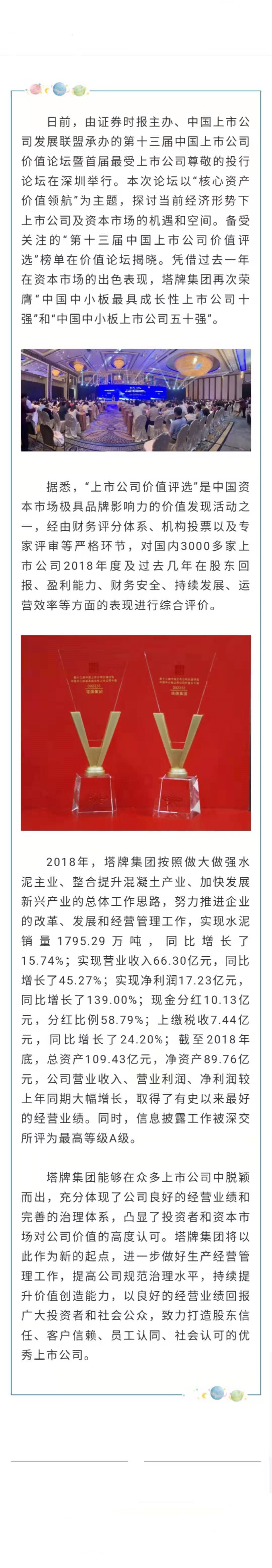 来利国际w66(中国集团)官方网站