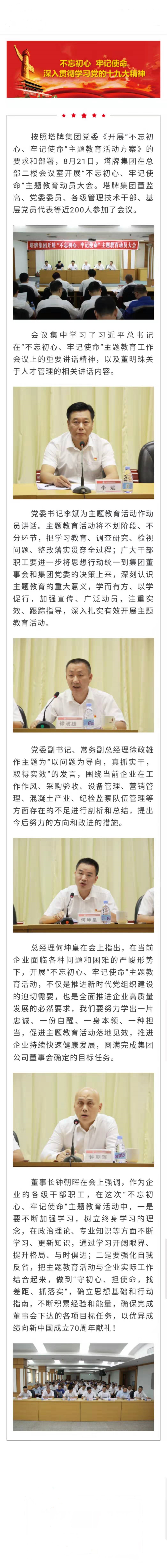 来利国际w66(中国集团)官方网站