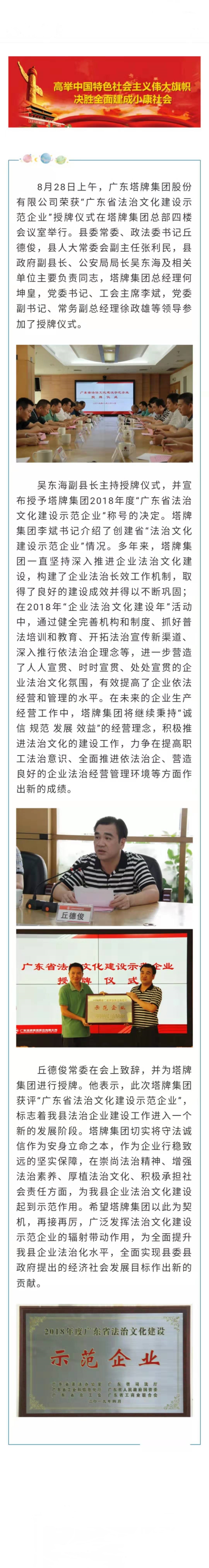 来利国际w66(中国集团)官方网站