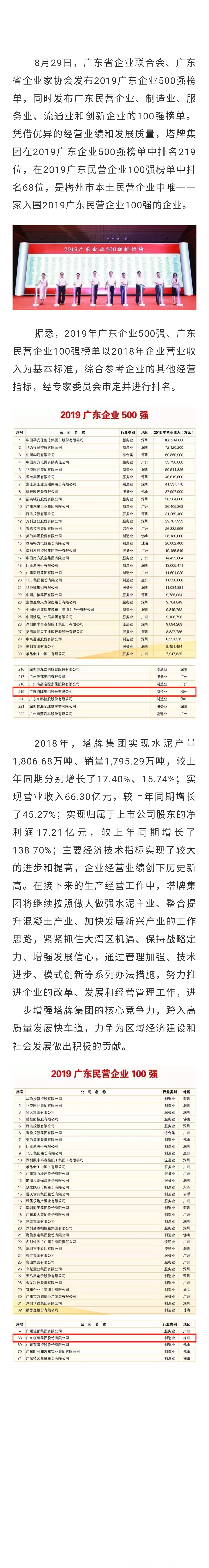 来利国际w66(中国集团)官方网站