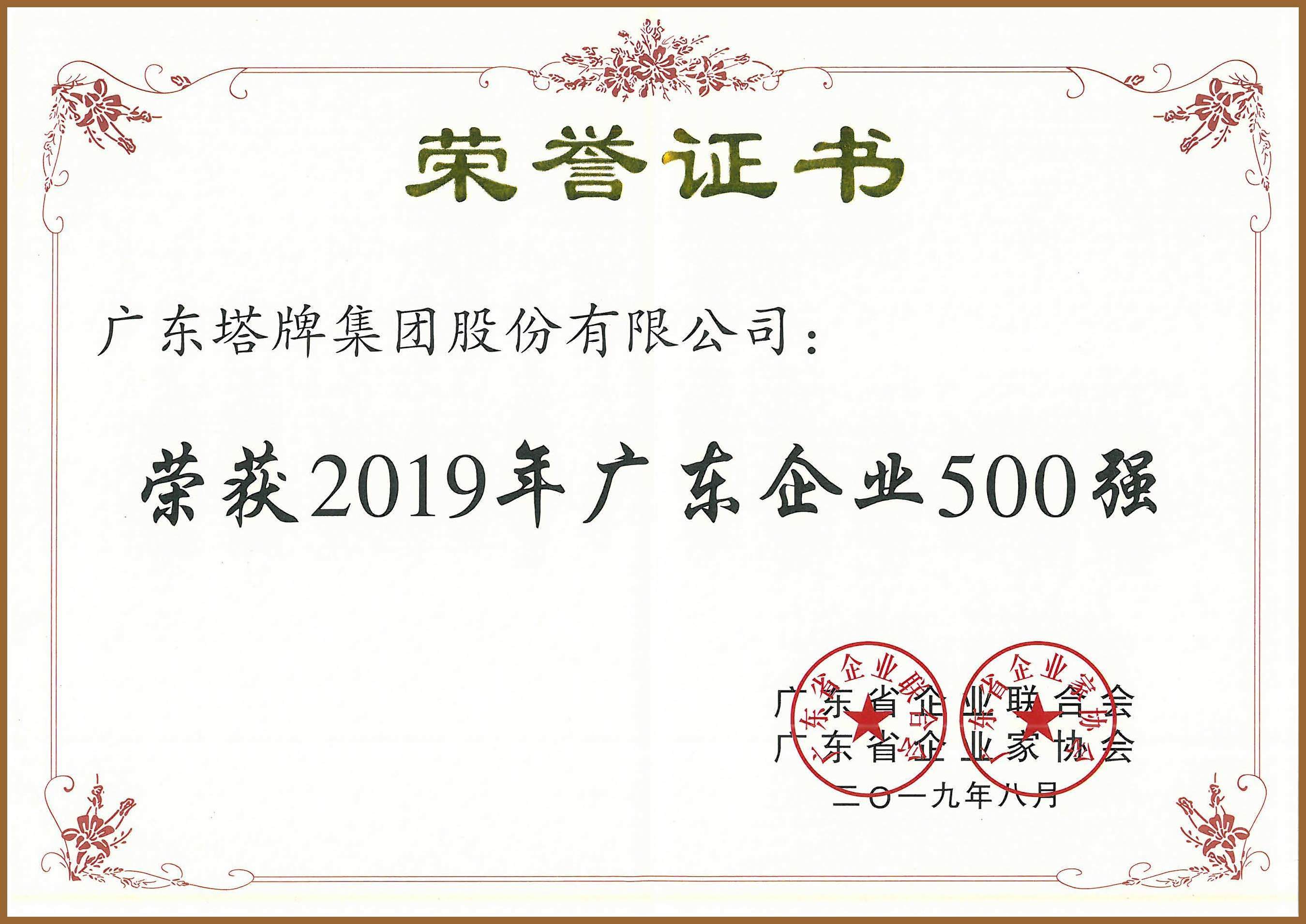 来利国际w66(中国集团)官方网站