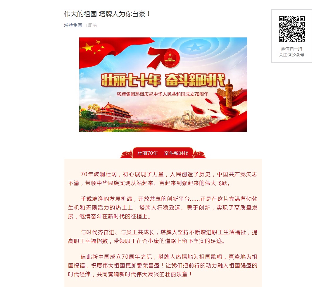 来利国际w66(中国集团)官方网站