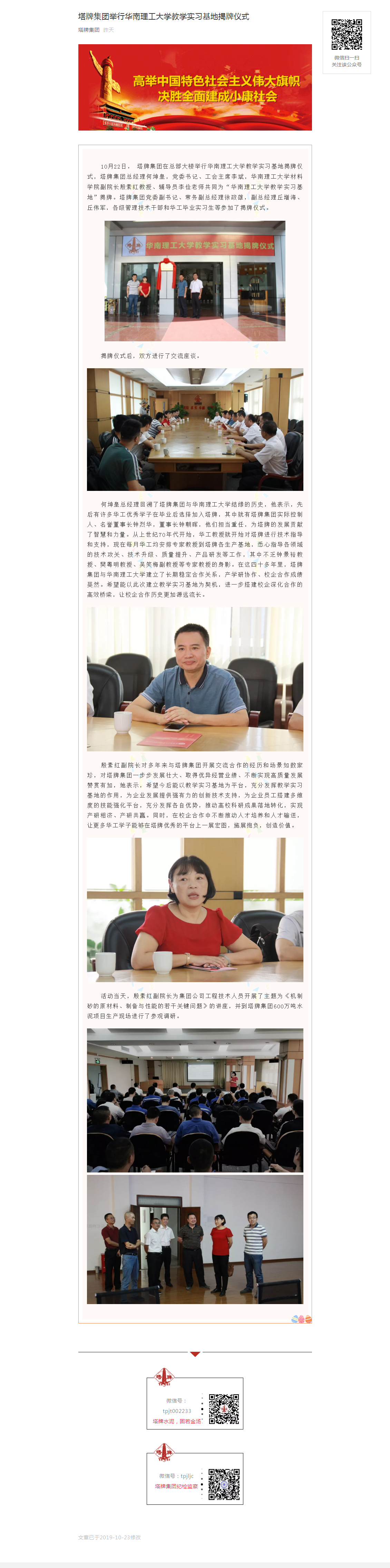 来利国际w66(中国集团)官方网站