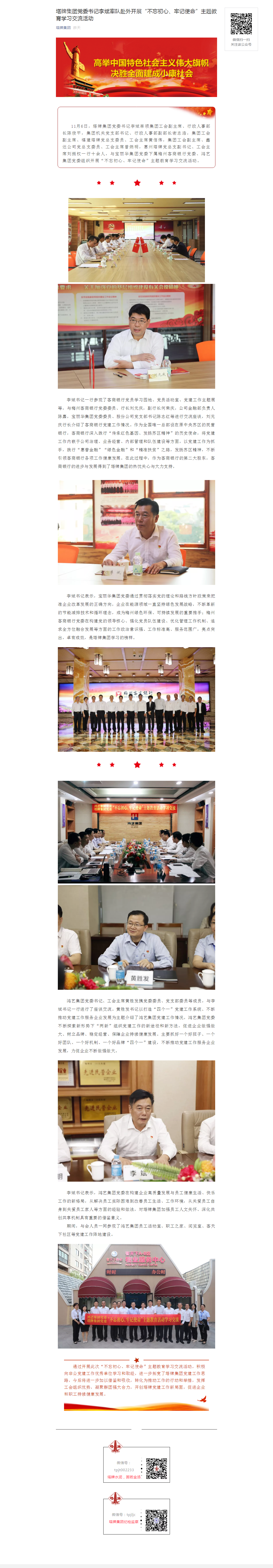 来利国际w66(中国集团)官方网站