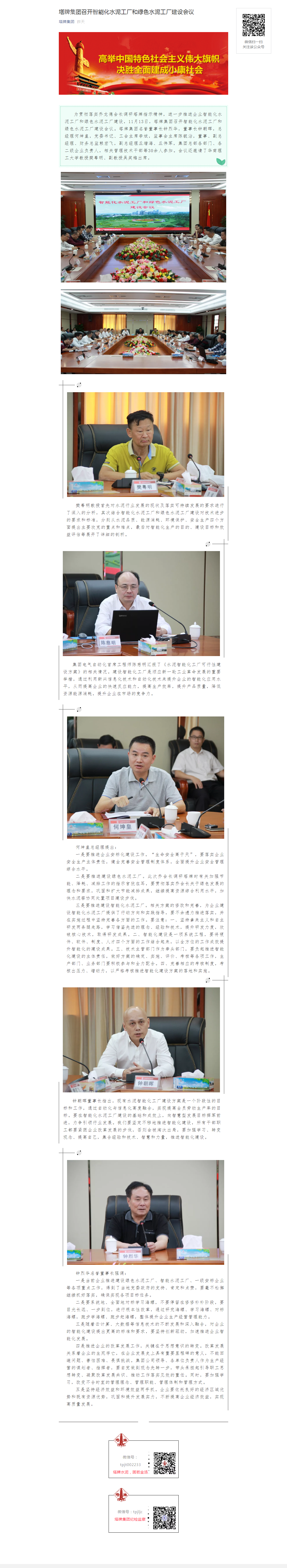 来利国际w66(中国集团)官方网站