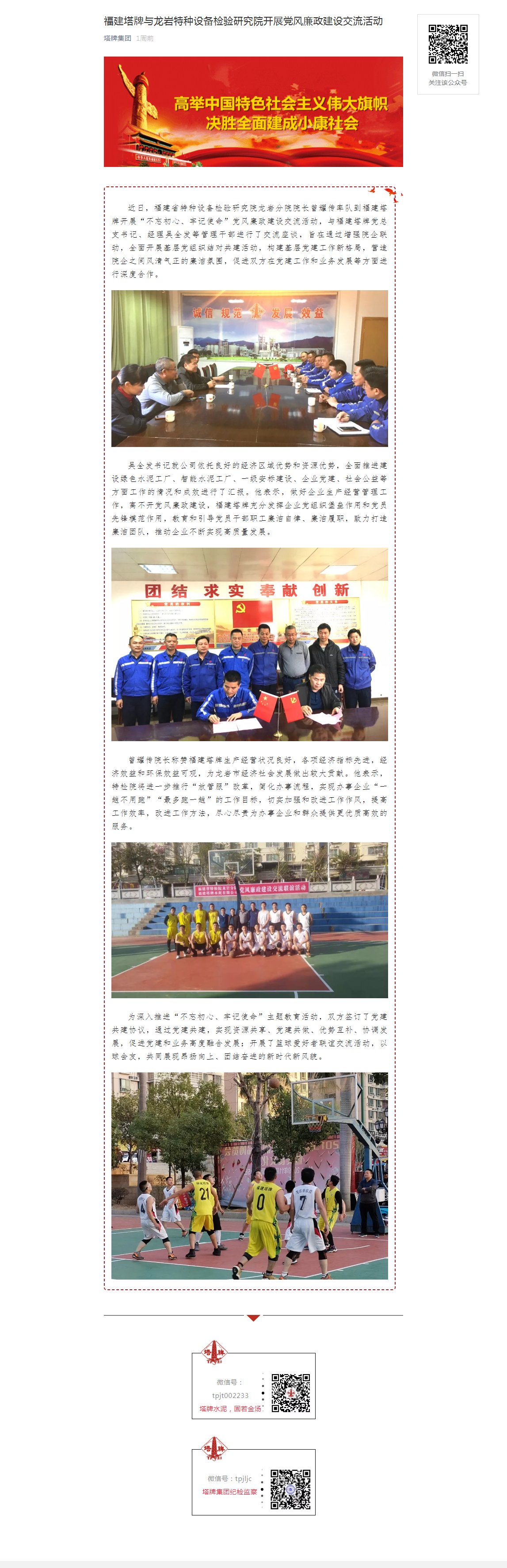 来利国际w66(中国集团)官方网站