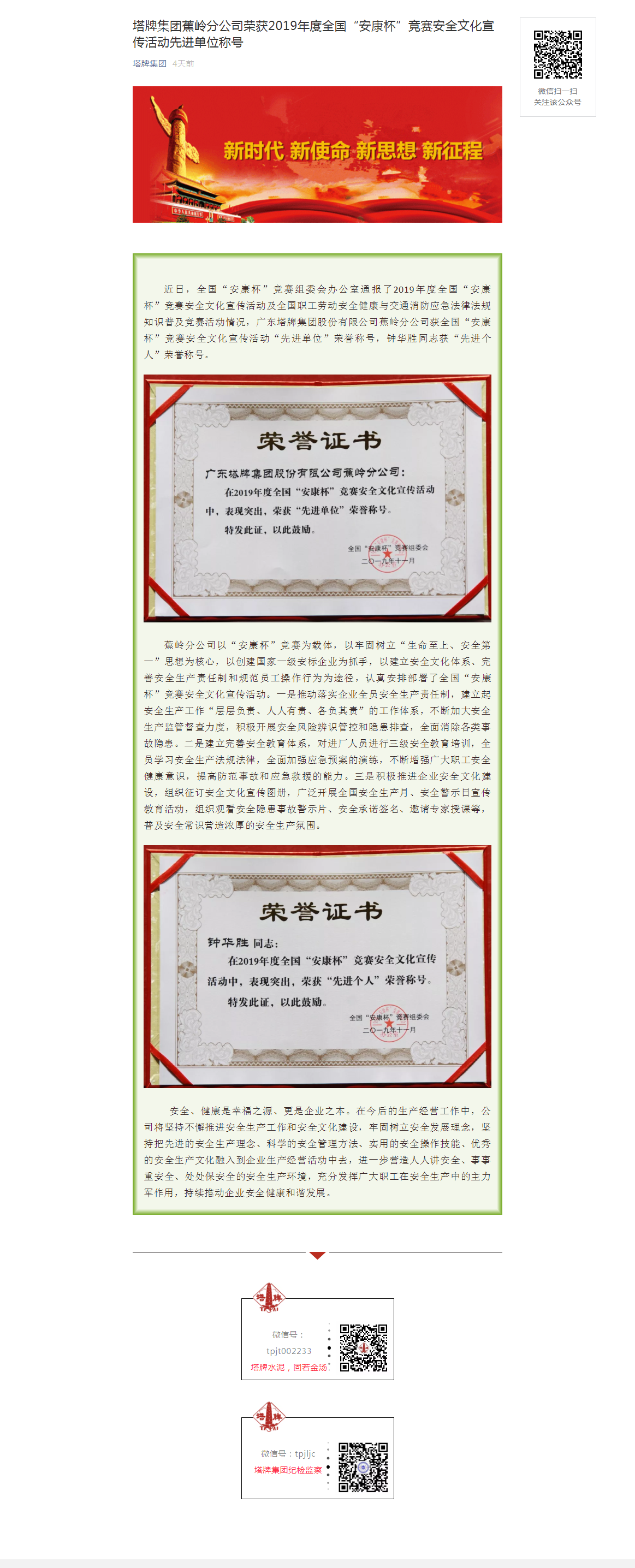 来利国际w66(中国集团)官方网站