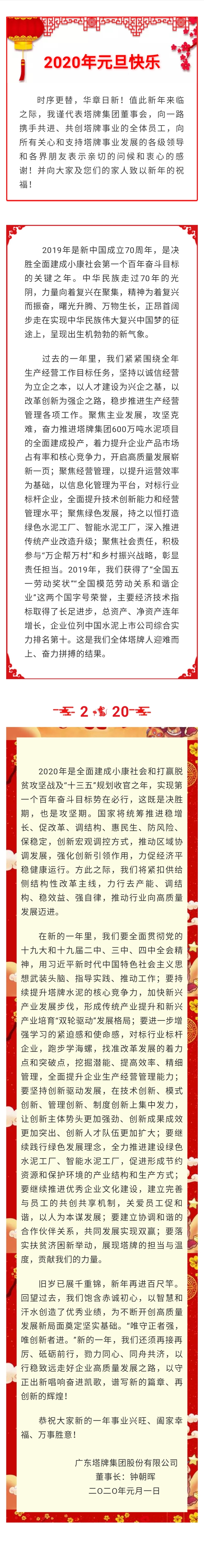 来利国际w66(中国集团)官方网站