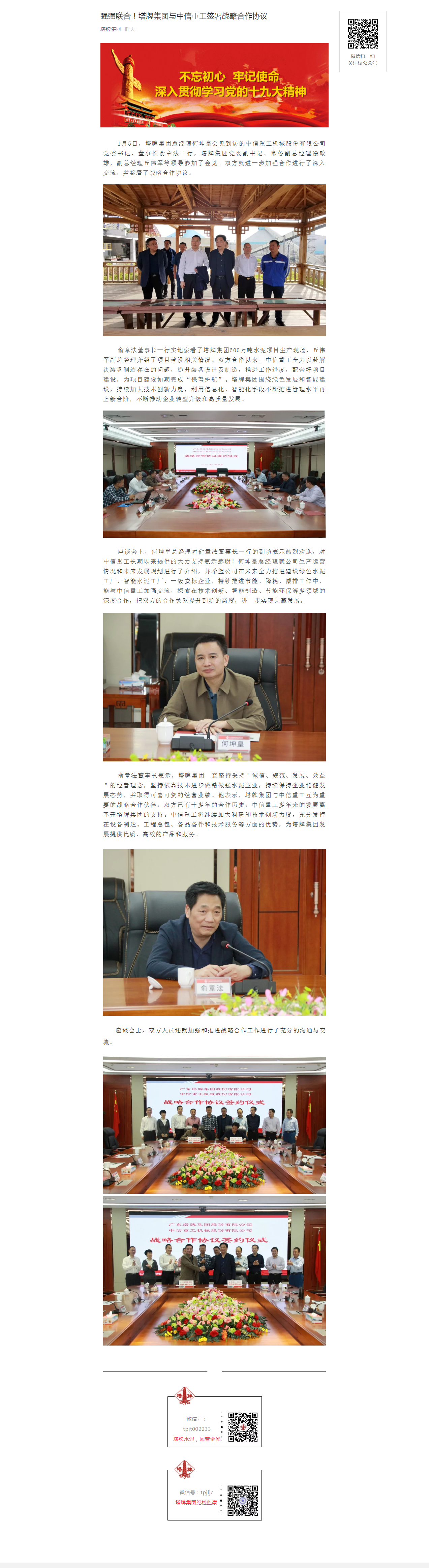 来利国际w66(中国集团)官方网站