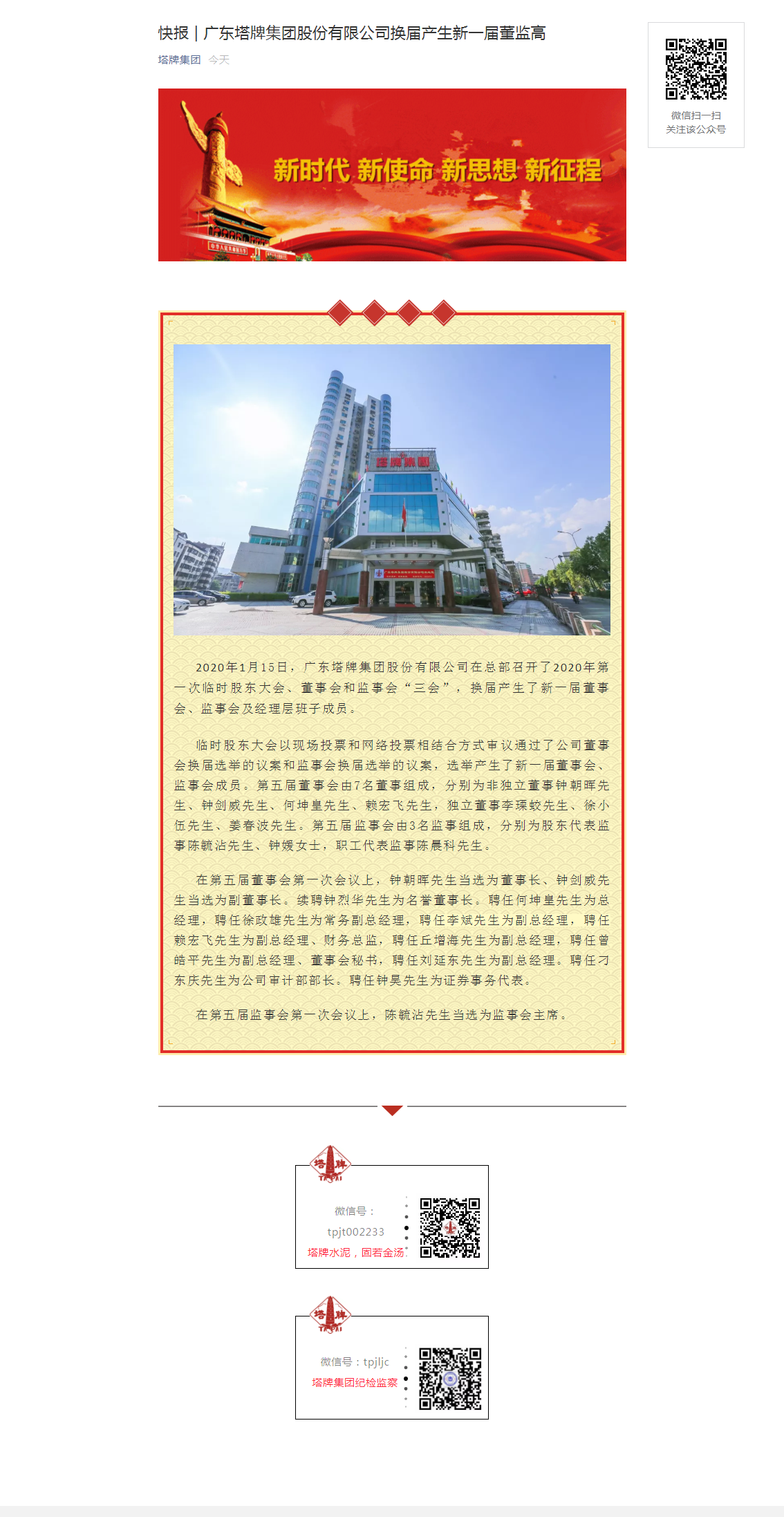 来利国际w66(中国集团)官方网站