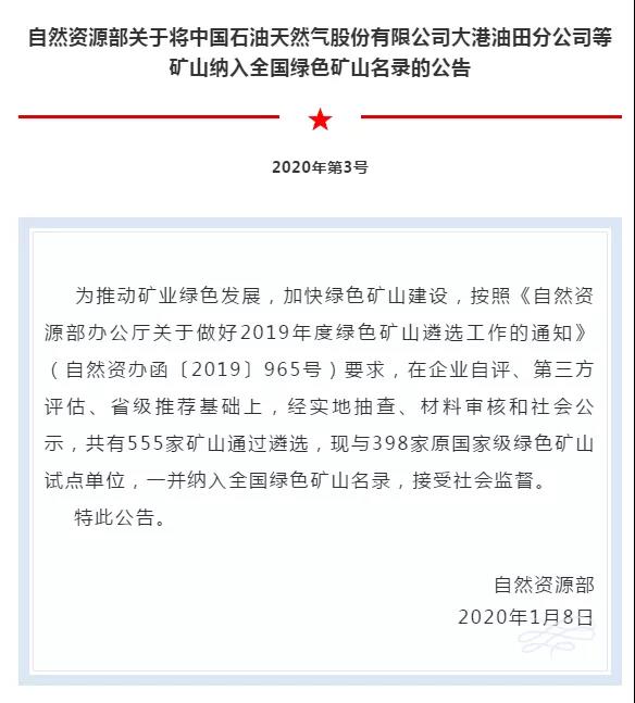 来利国际w66(中国集团)官方网站
