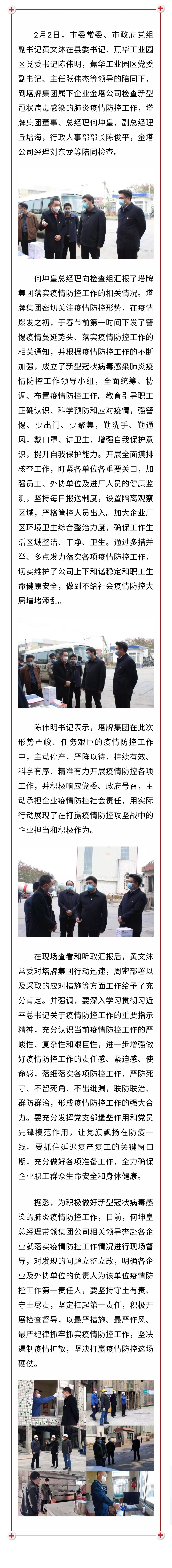 来利国际w66(中国集团)官方网站