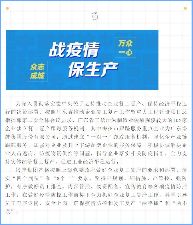 来利国际w66(中国集团)官方网站