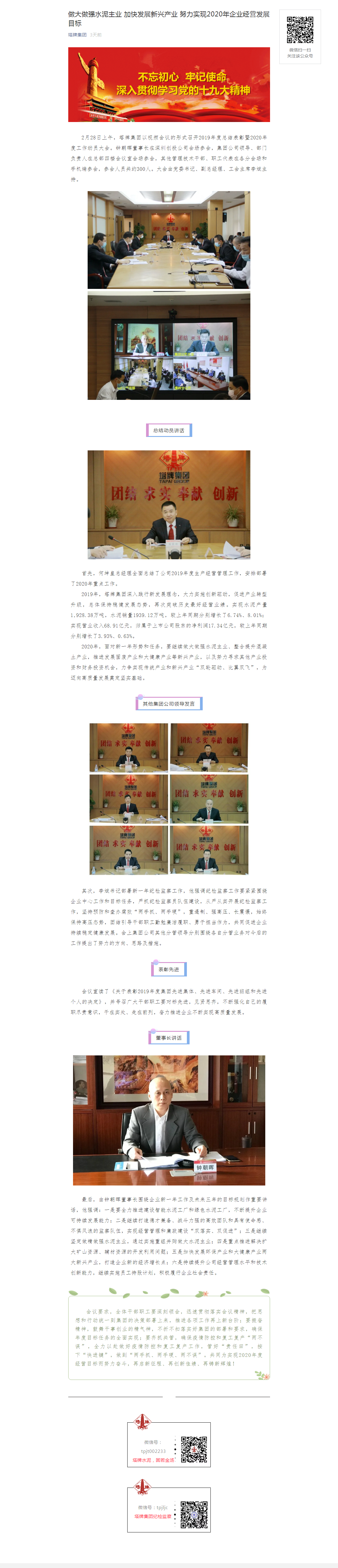 来利国际w66(中国集团)官方网站