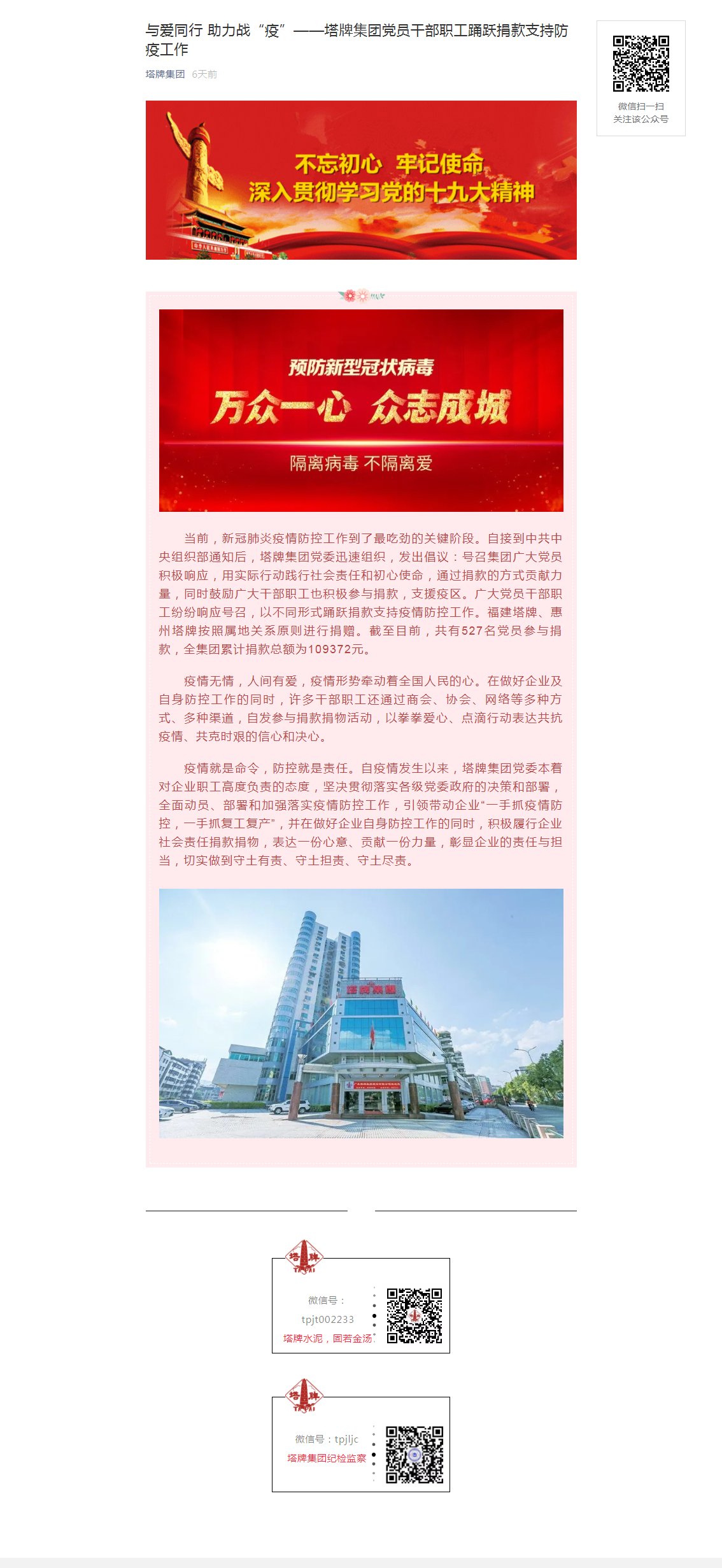 来利国际w66(中国集团)官方网站