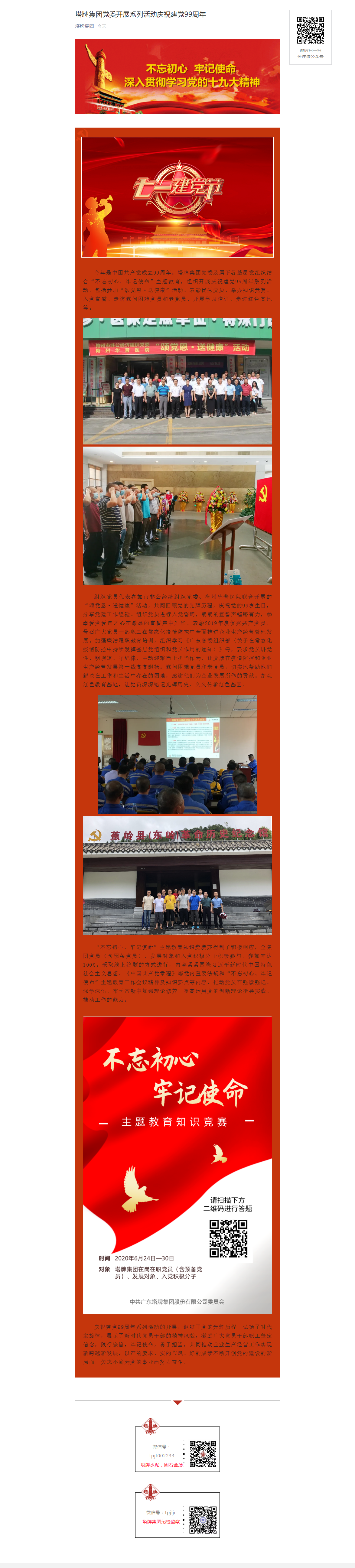 来利国际w66(中国集团)官方网站