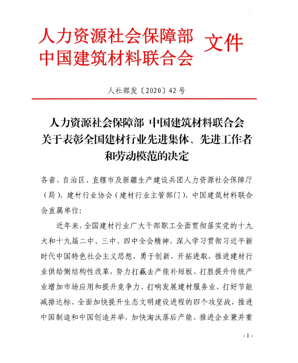 来利国际w66(中国集团)官方网站