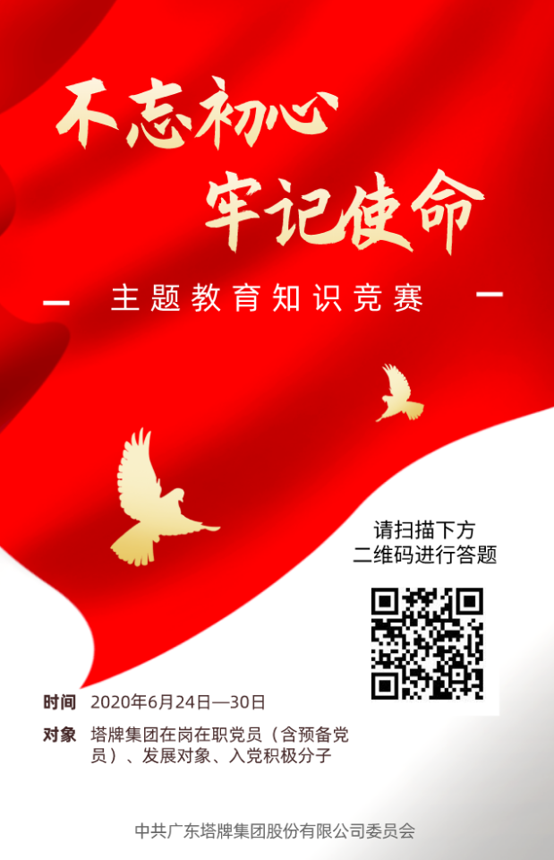 来利国际w66(中国集团)官方网站