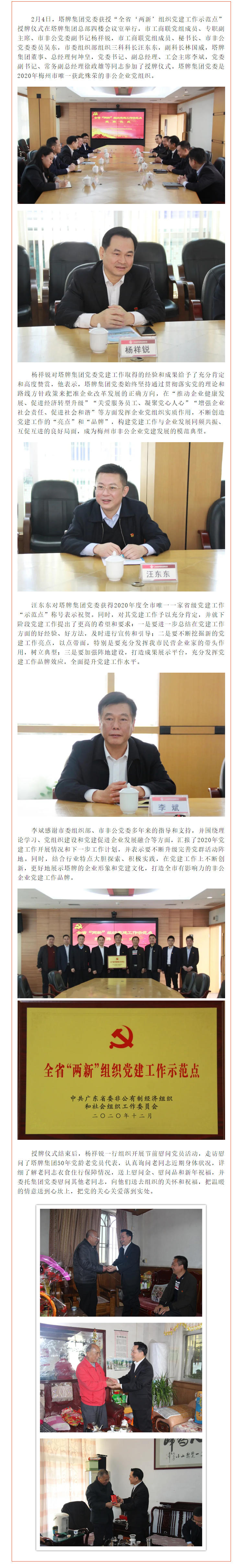来利国际w66(中国集团)官方网站