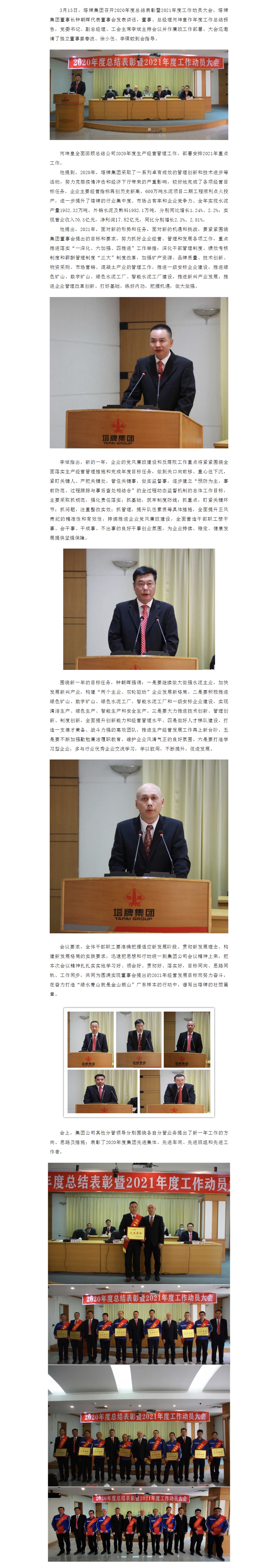 来利国际w66(中国集团)官方网站