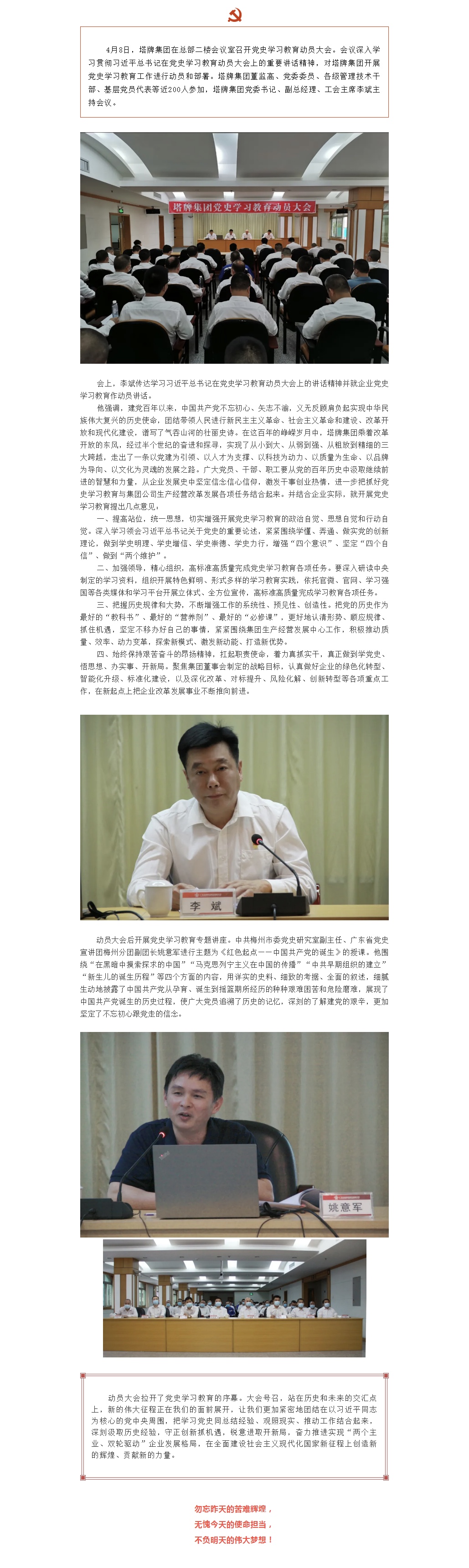 来利国际w66(中国集团)官方网站