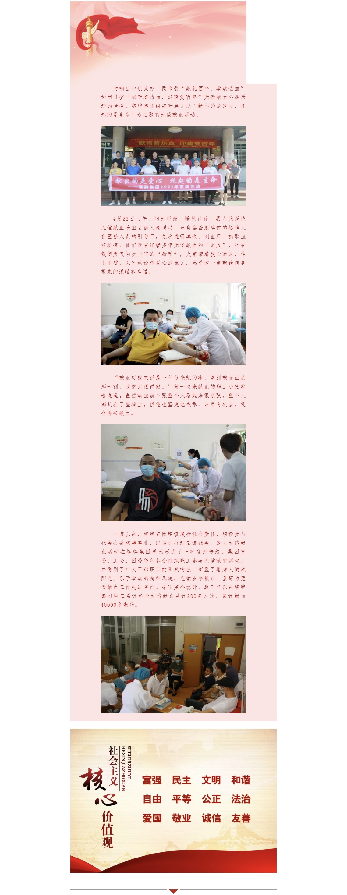 来利国际w66(中国集团)官方网站
