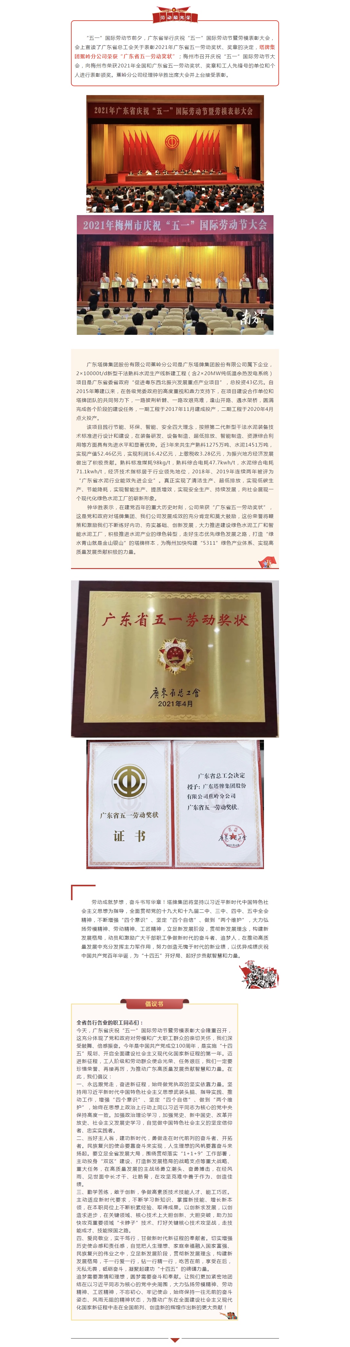 来利国际w66(中国集团)官方网站