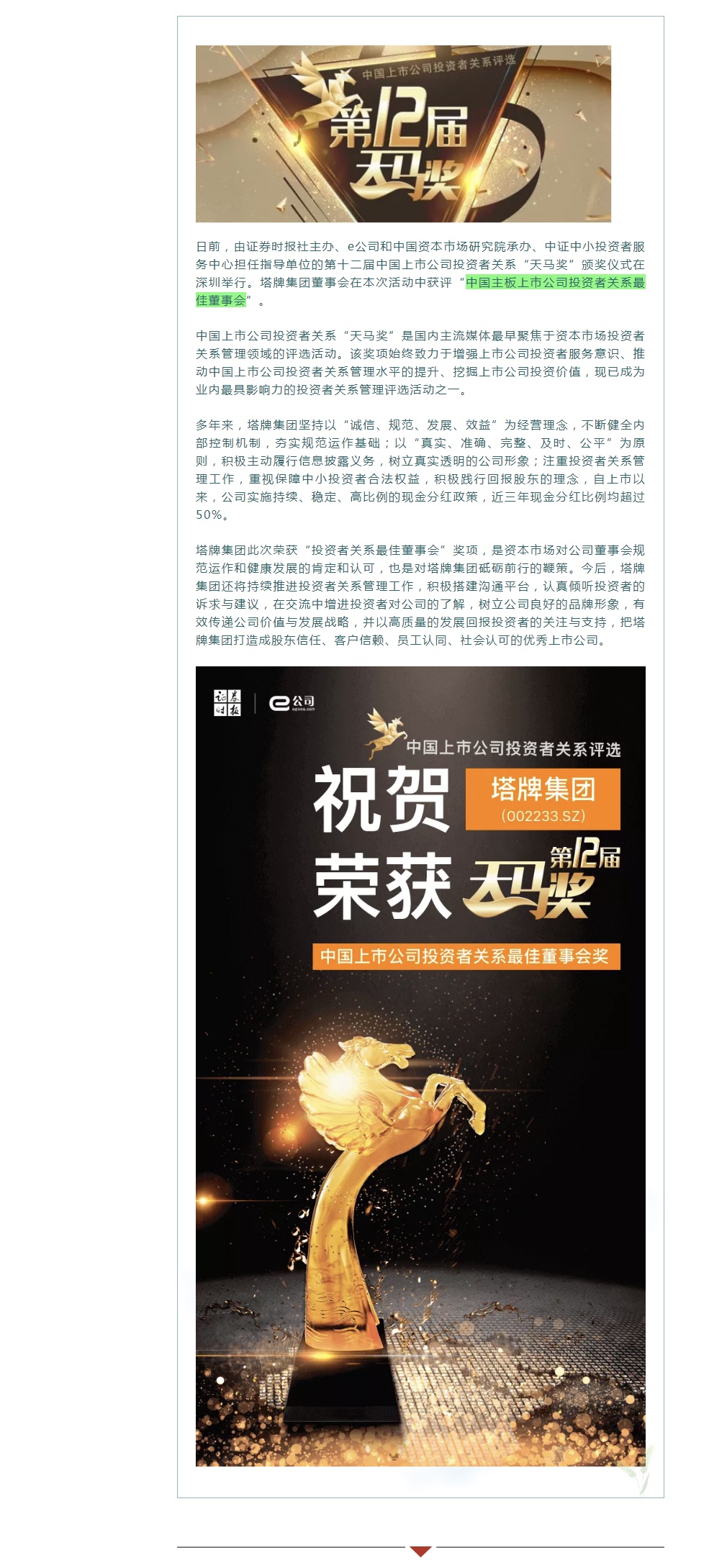 来利国际w66(中国集团)官方网站