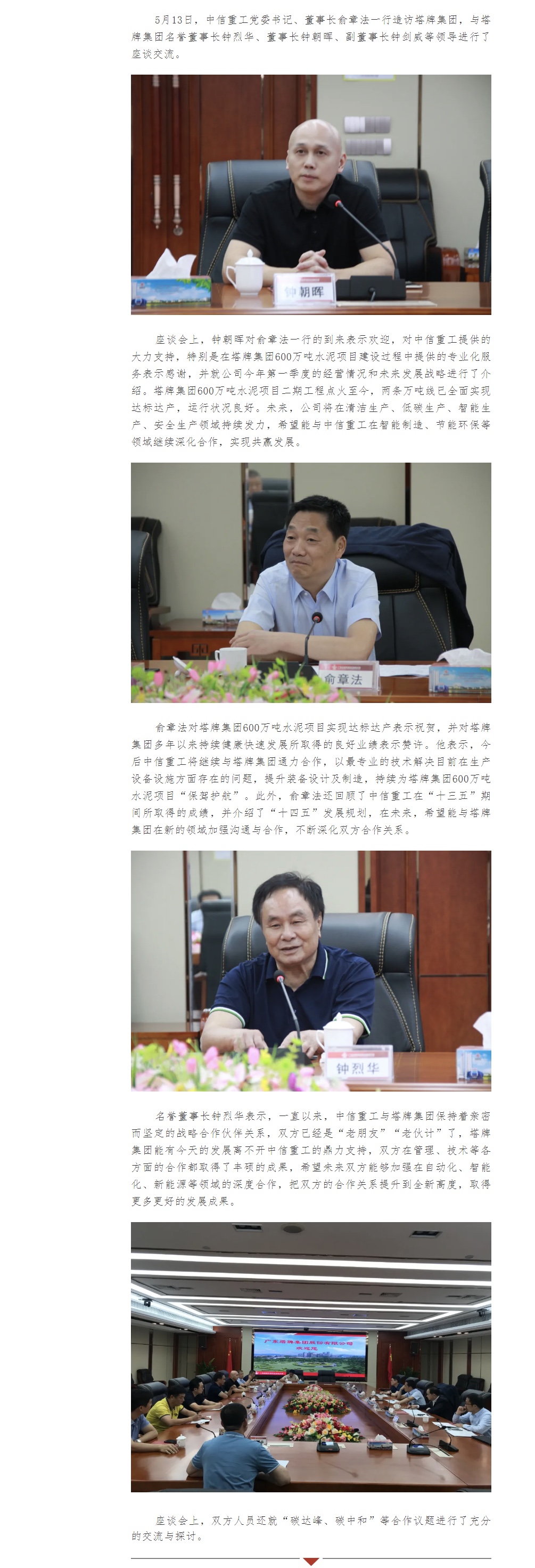 来利国际w66(中国集团)官方网站