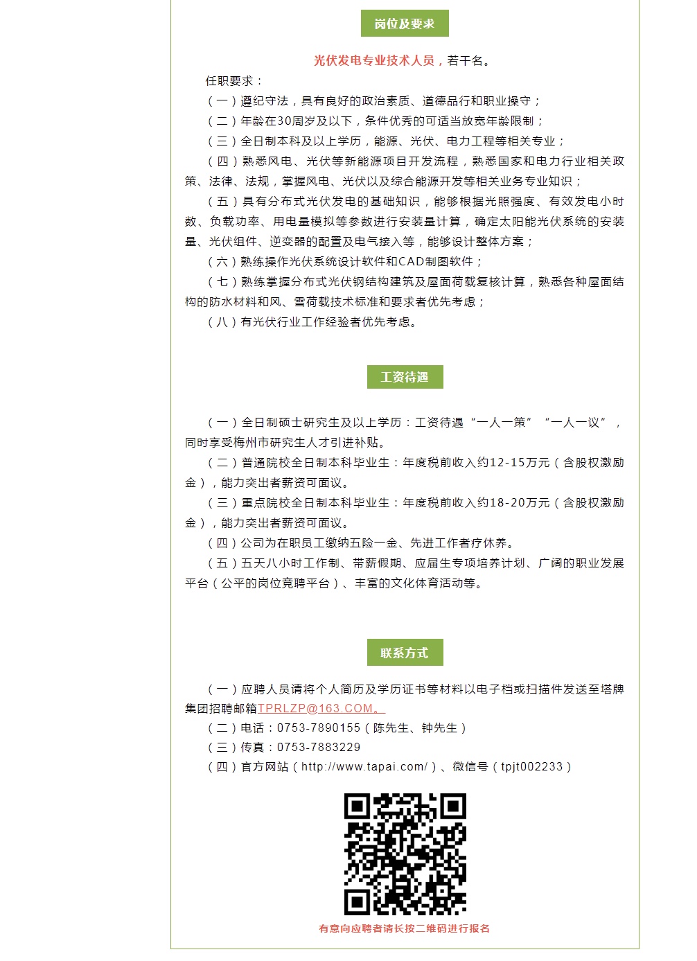 来利国际w66(中国集团)官方网站