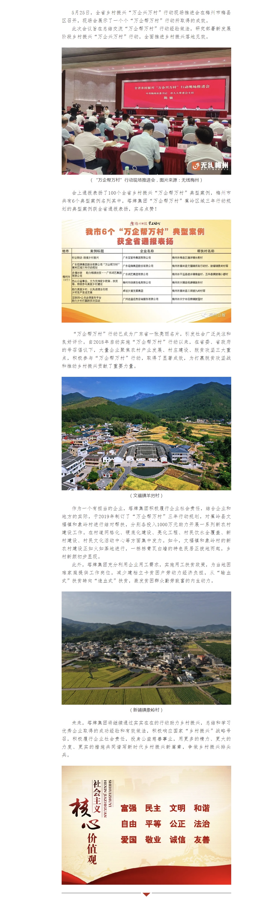 来利国际w66(中国集团)官方网站