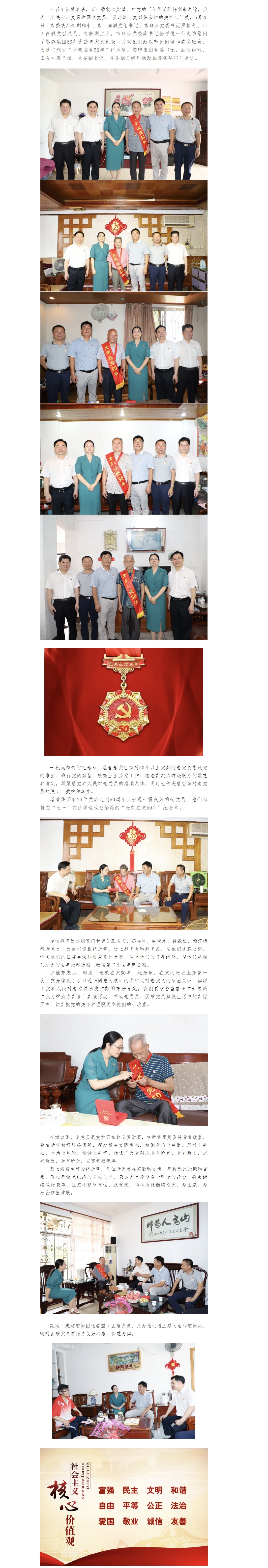 来利国际w66(中国集团)官方网站