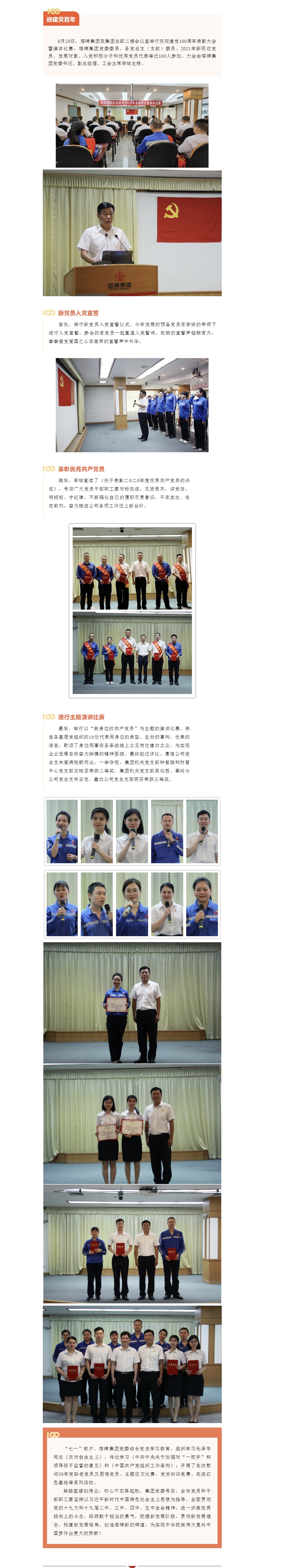 来利国际w66(中国集团)官方网站