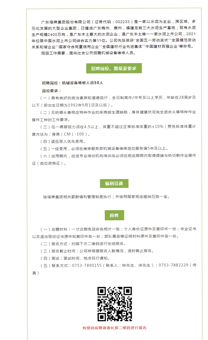 来利国际w66(中国集团)官方网站