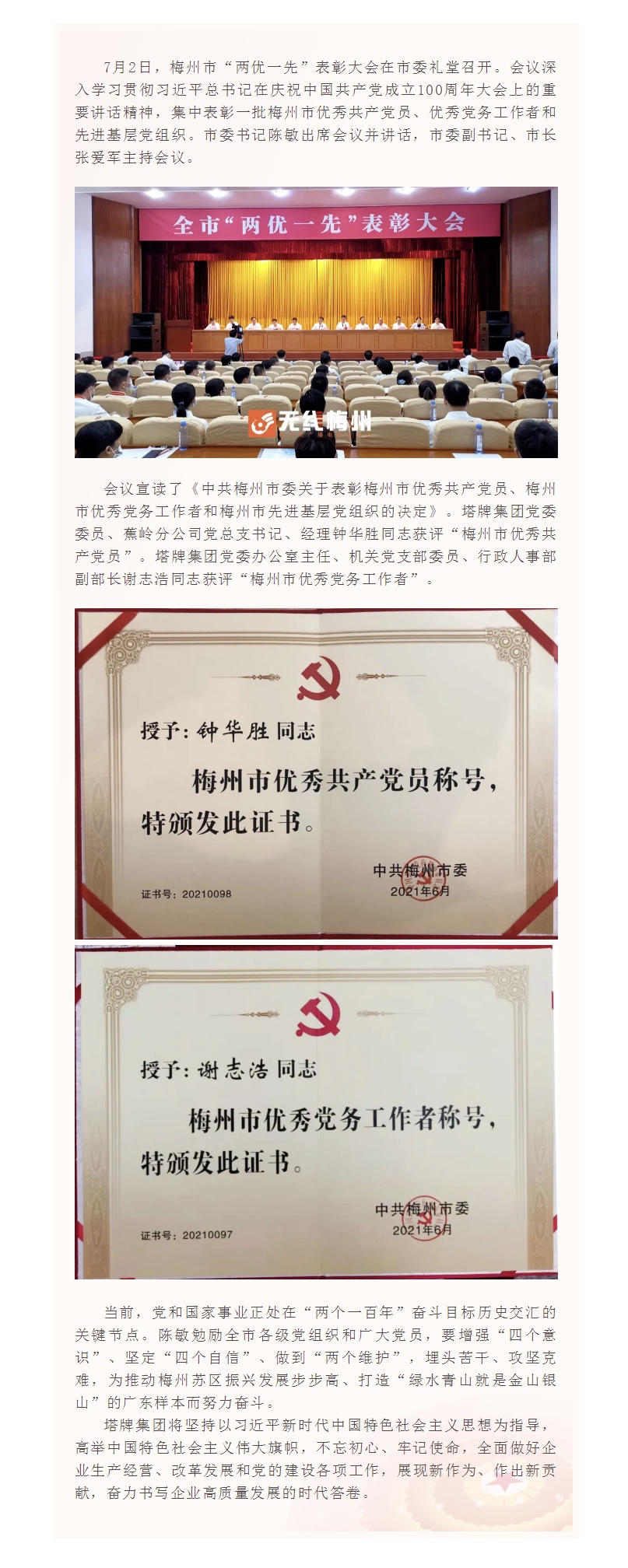 来利国际w66(中国集团)官方网站